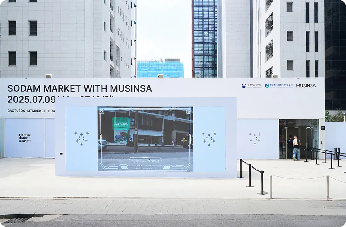 소담상회 with MUSINSA