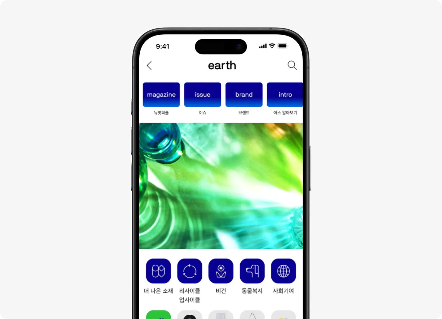 무신사/29CM 어스(Earth)